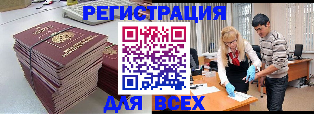прописка для военкомата в Калининградской области
