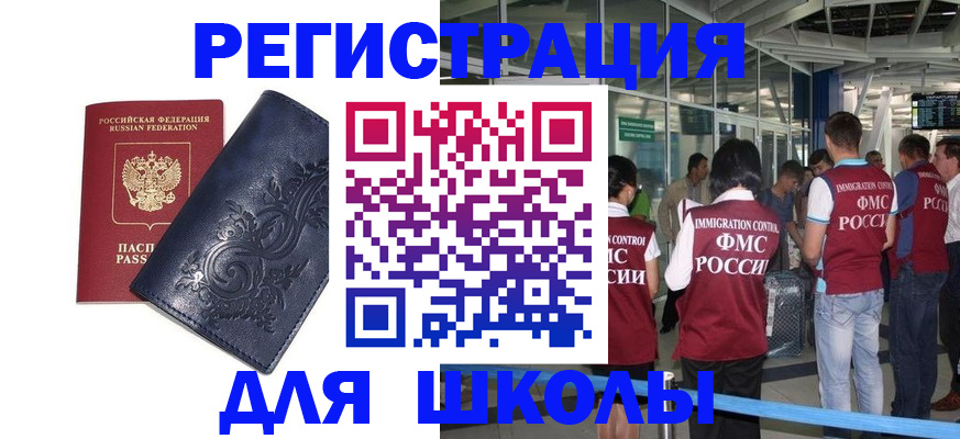 прописка паспорт в Калининградской области