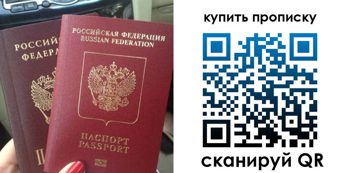 прописка гарантия в Калининградской области