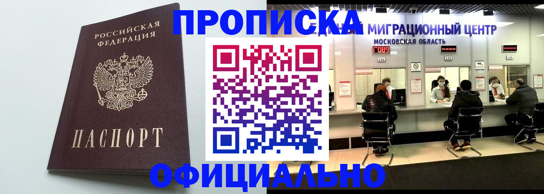 временная регистрация законно в Калининградской области