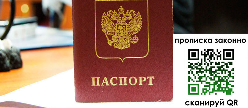 прописка в Калининградской области прописка в Калининградской области